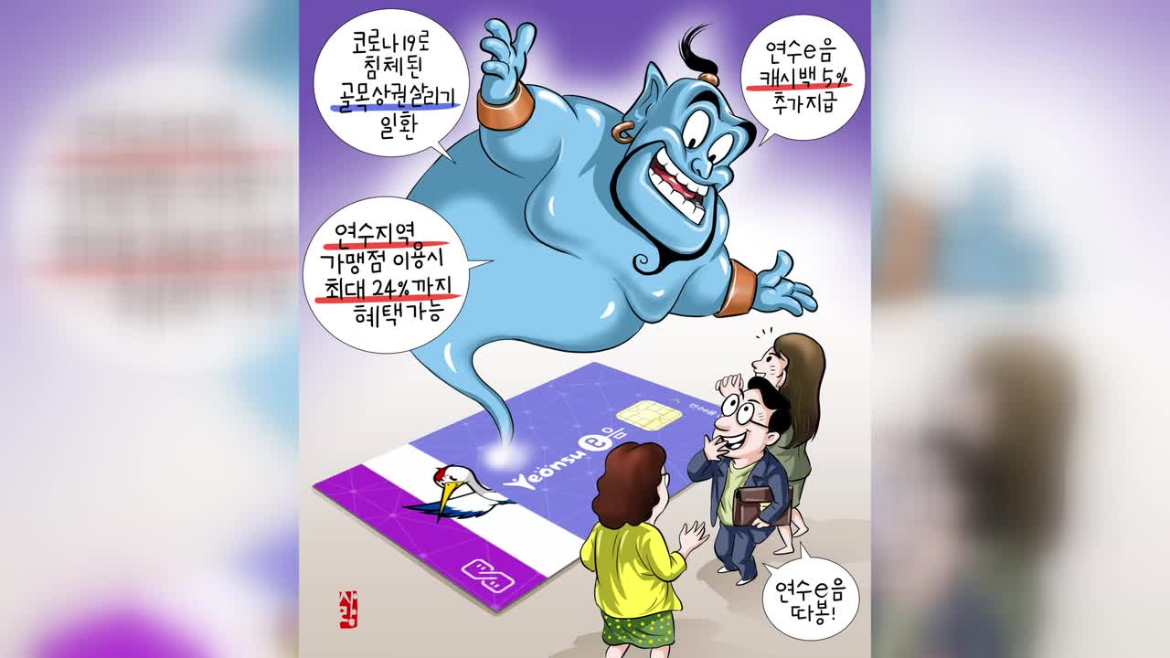 힘내라 연수툰 (제 1회)