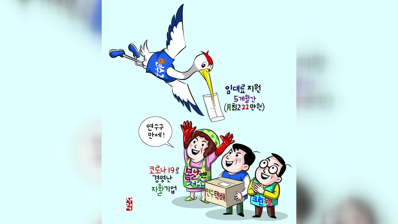 힘내라 연수툰 (제3화)