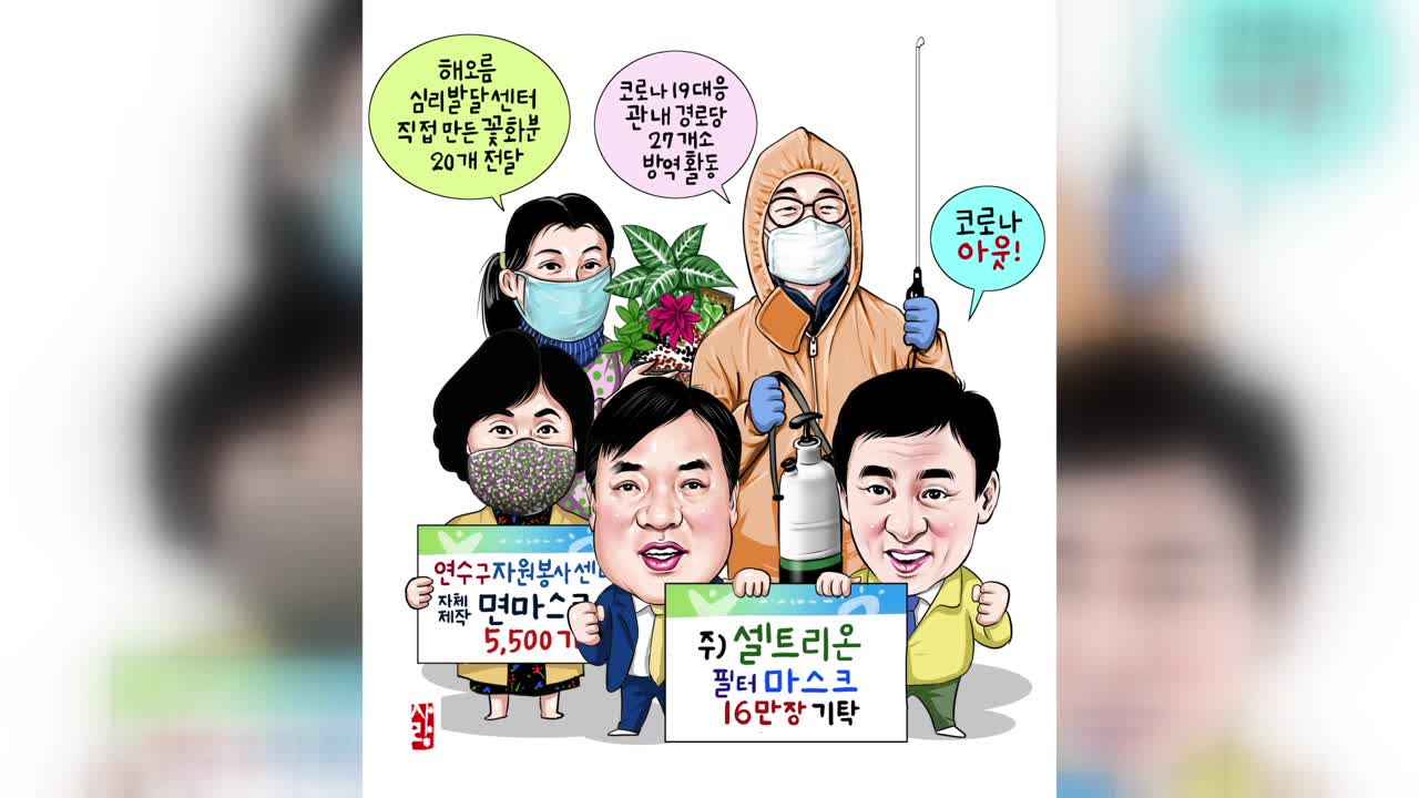 힘내라 연수툰 (제4화)