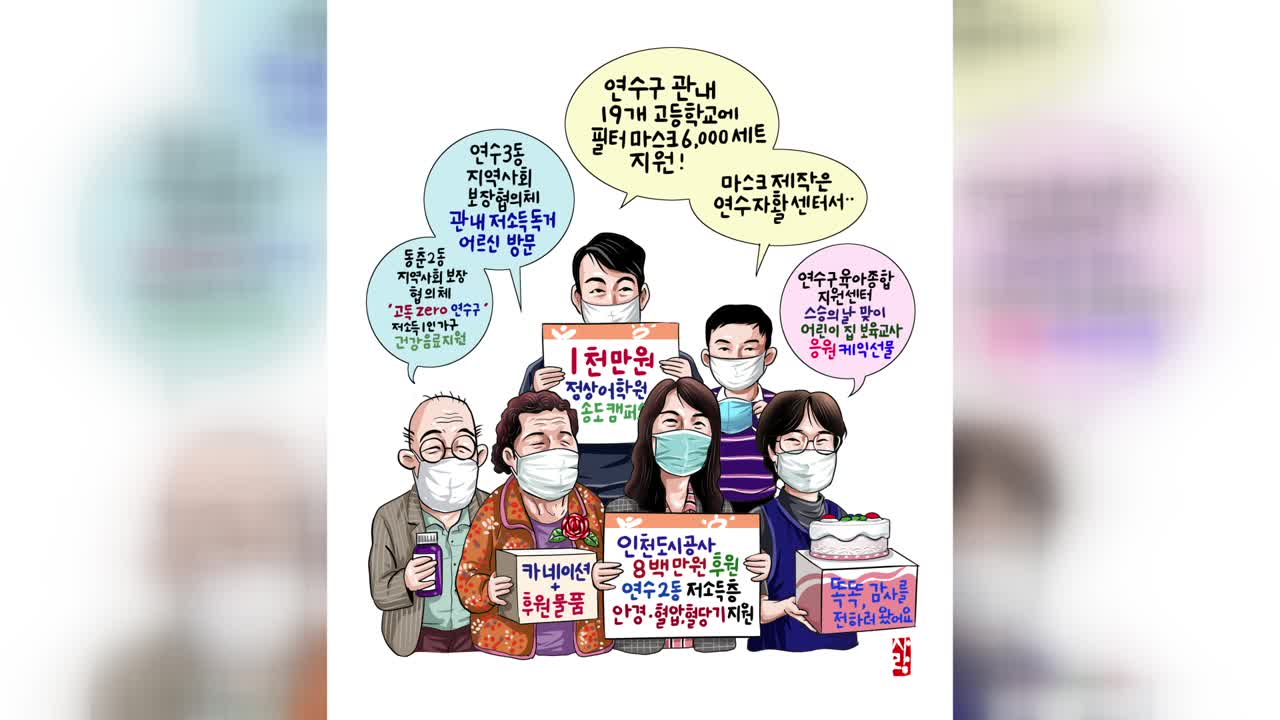 힘내라 연수툰 (제7화)