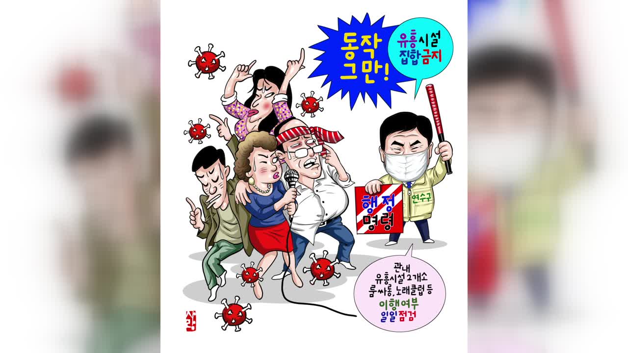 힘내라 연수툰 (제8화)