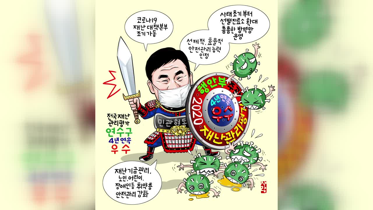 힘내라 연수툰 (제11화)