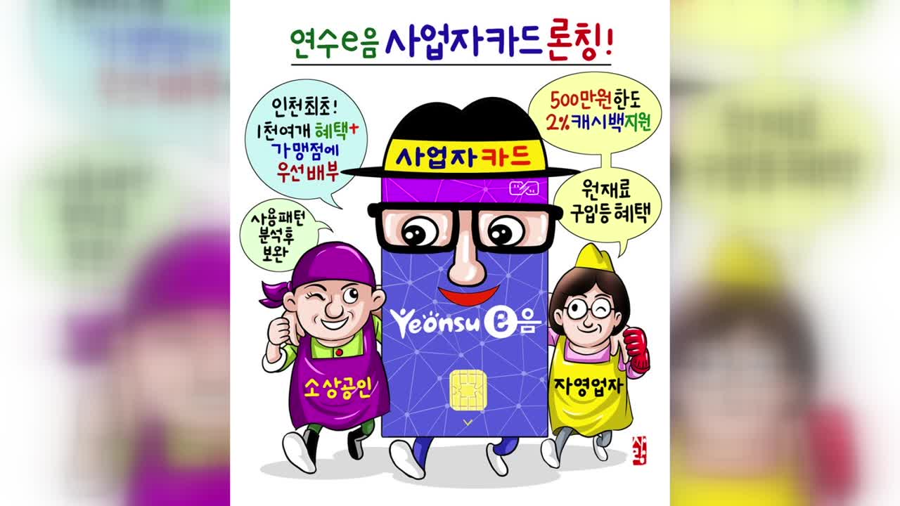 힘내라 연수툰 (제13화)