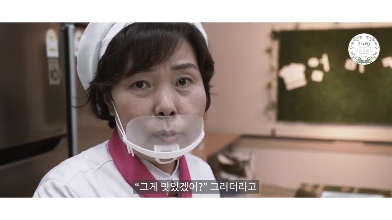 연수구 노인인력개발센터 '엄마카롱'