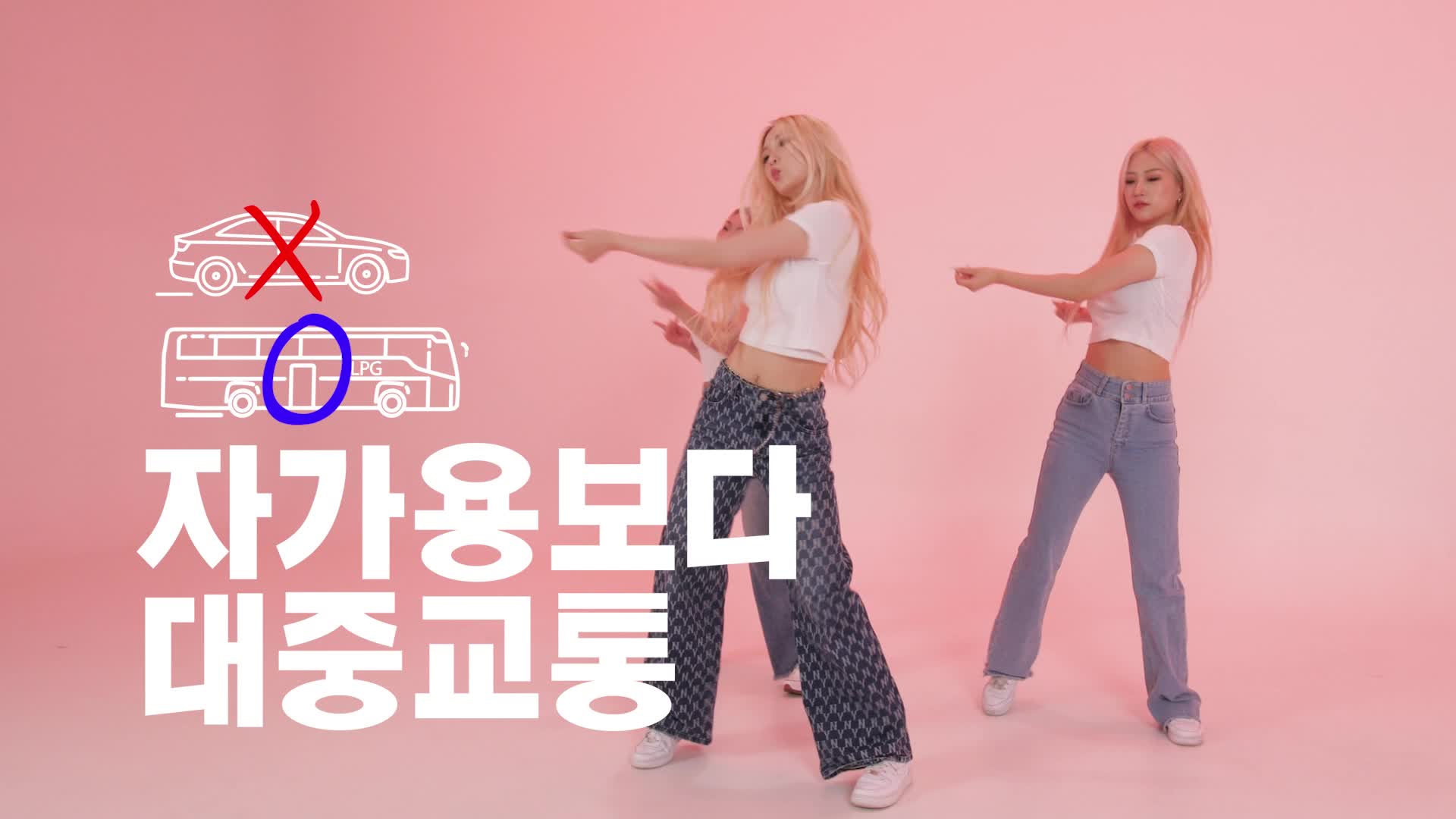 미세먼지 대응 행동 댄스! 다같이 Let’go~