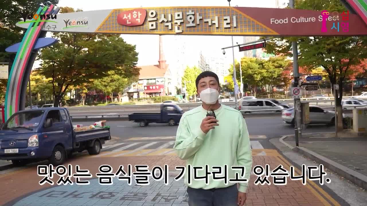 손헌수의 송송나들이 오십시영 편