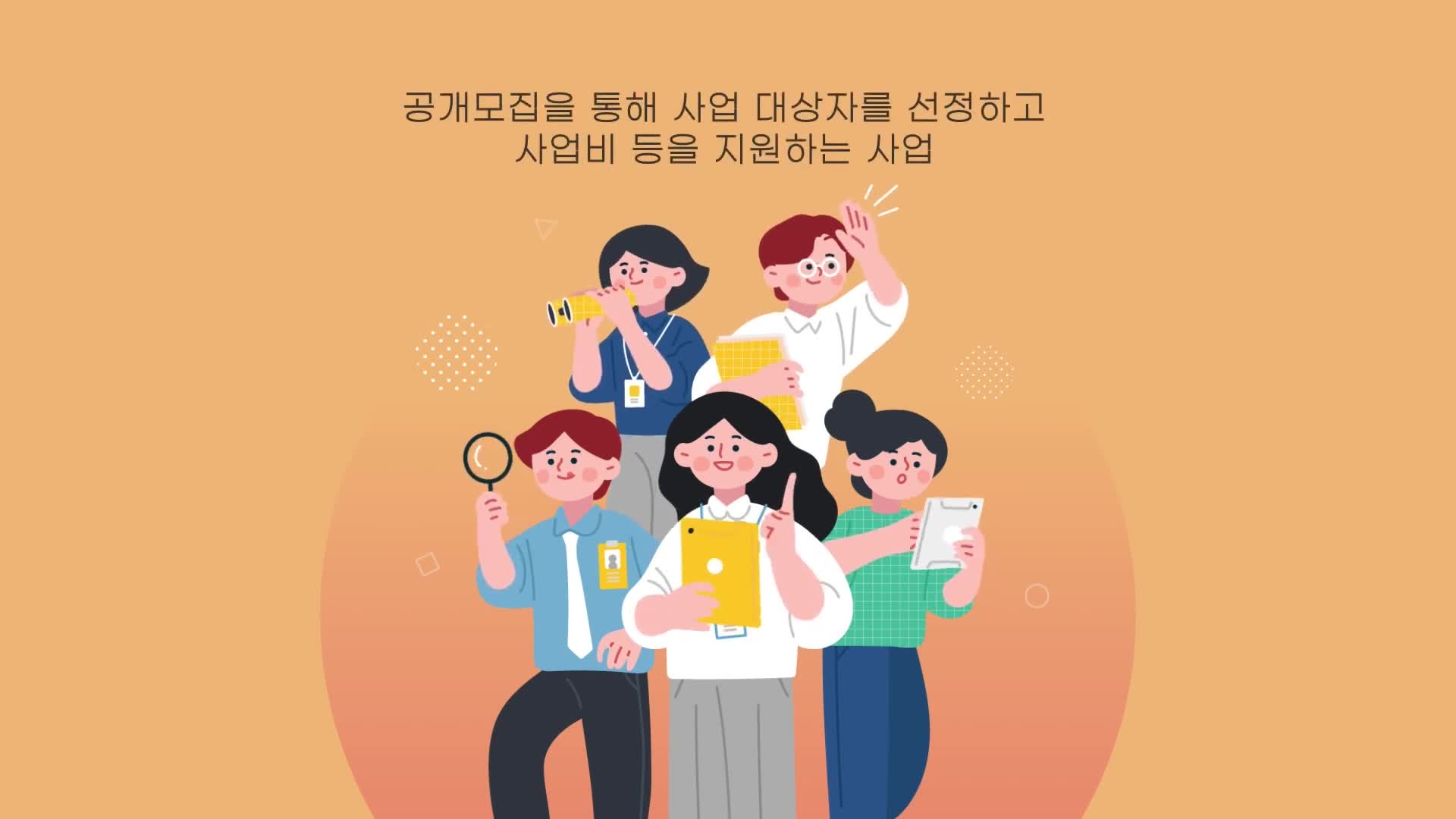 2022년 연수구 주민참여 공모사업 안내