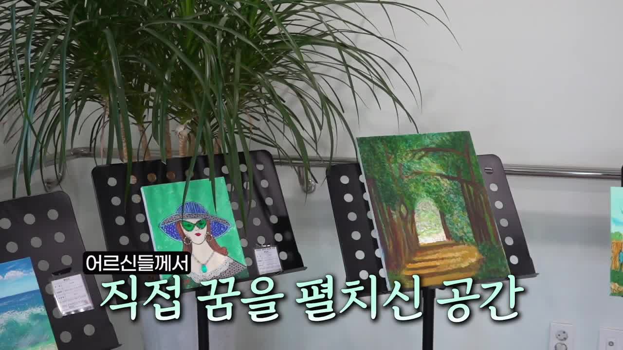 송도노인복지관 노년사회화교육 작품전시회