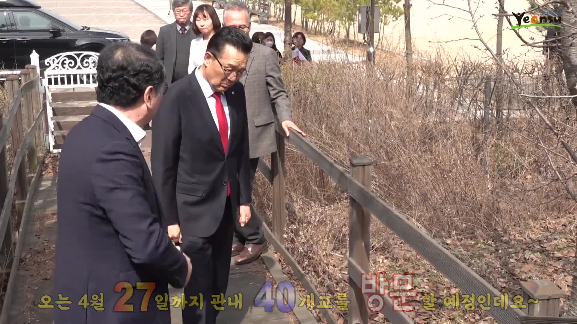 2023년도 연수구 관내 학교 현장 방문 시작