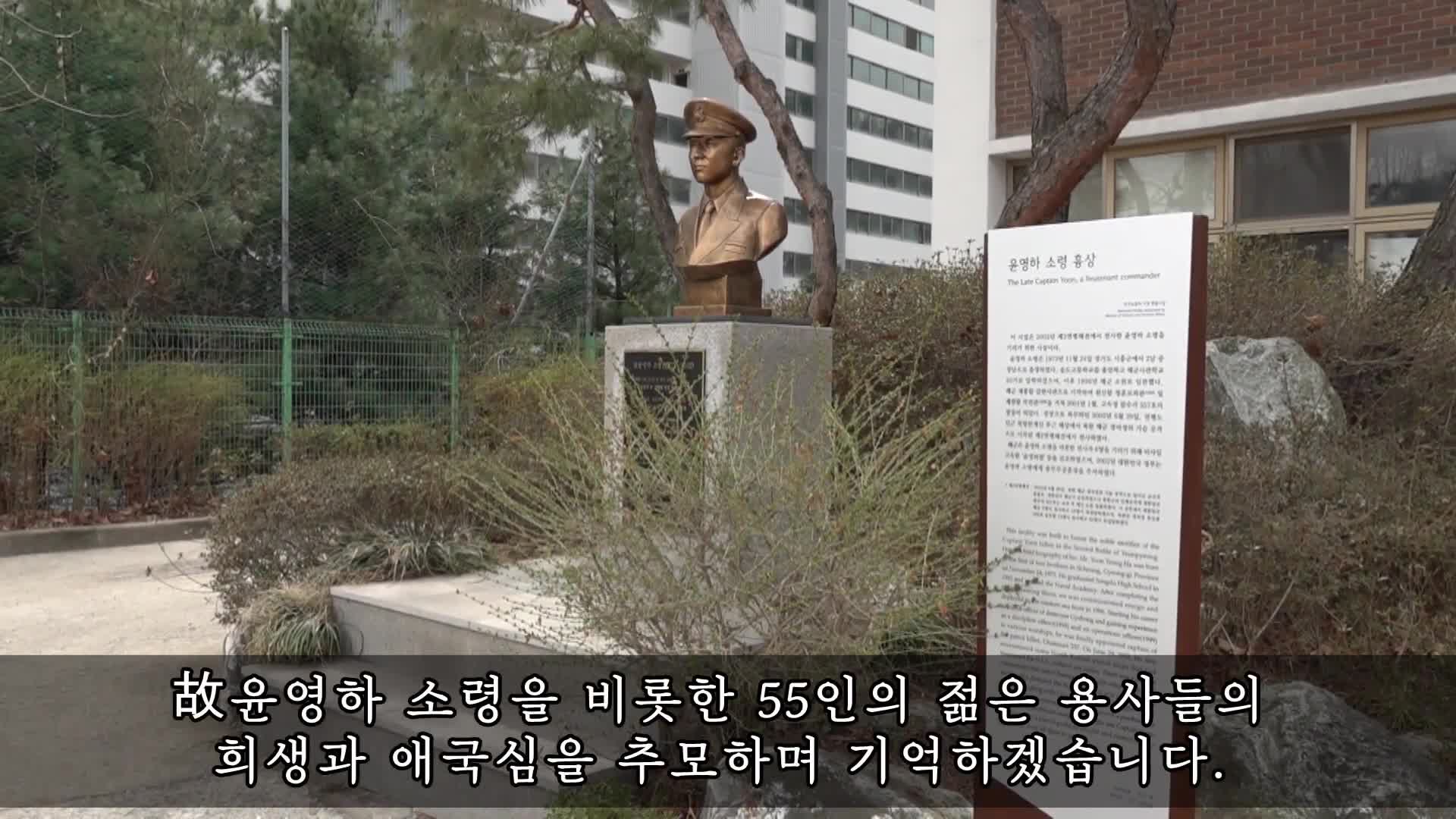 서해수호를 위해 별이 된 젊은 용사들을 잊지않겠습니다.